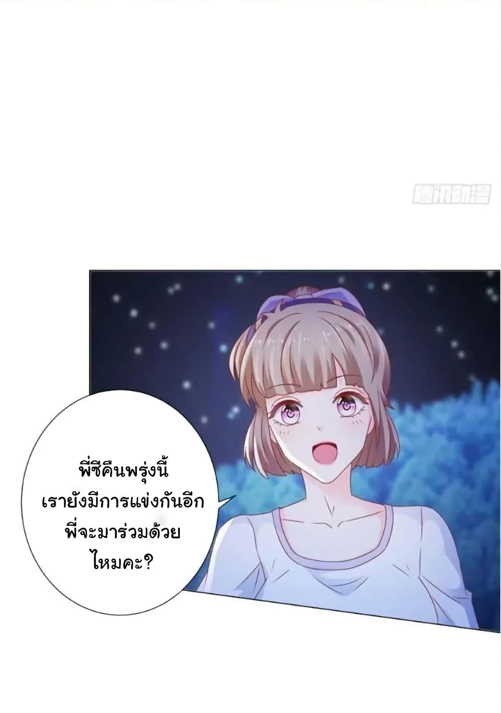 The Lovely Wife And Strange Marriage แผนรักลวงใจ 137-137