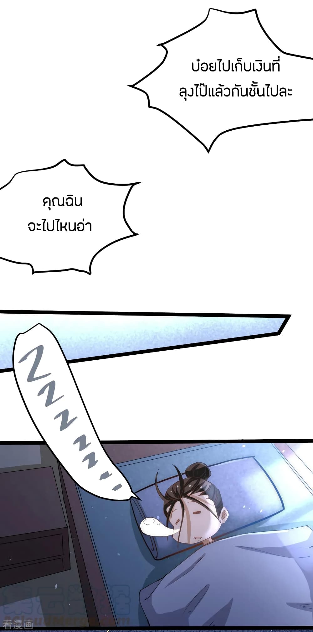 God Emperor of The City มหาเทพเซียนแห่งนคร 111-111