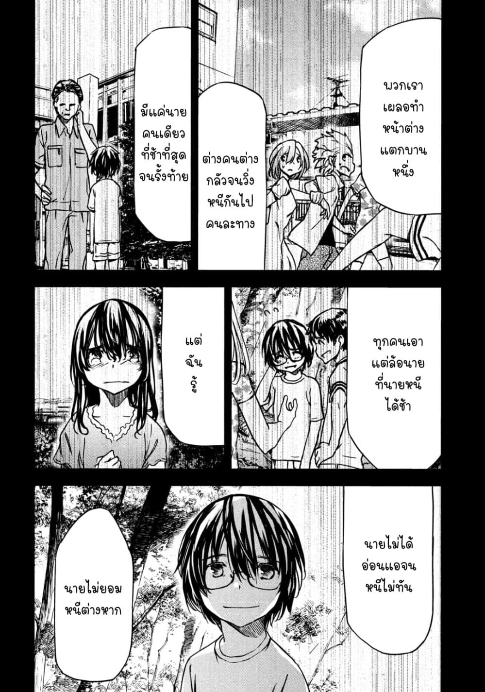 Gleipnir กายาสถิตอสูร 56-การตัดสินใจของเอเลน่า