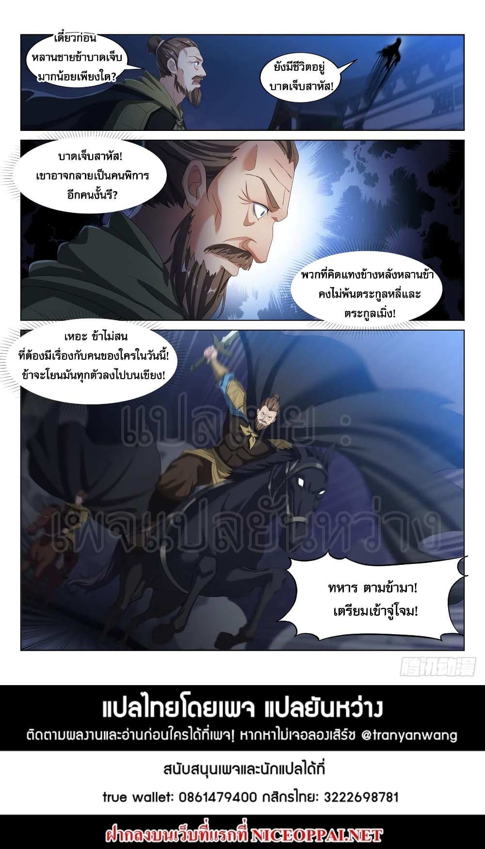 Otherworldly Evil Monarch 22-22