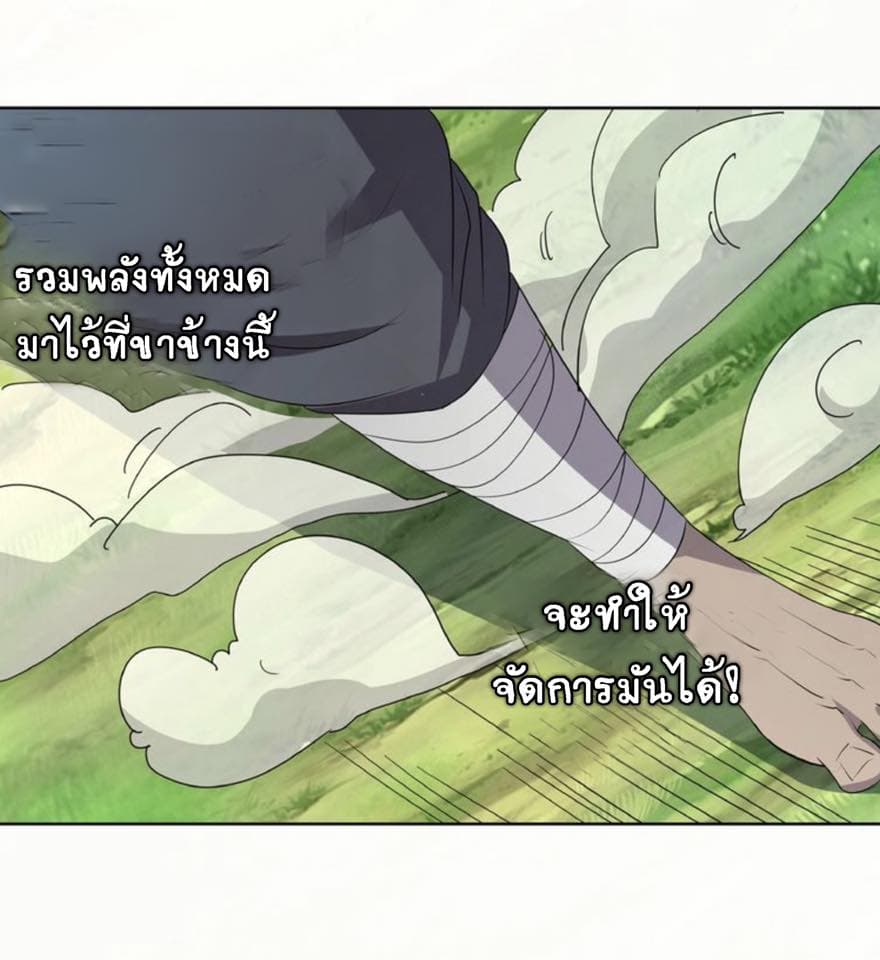 Return of Soul Master 26-26