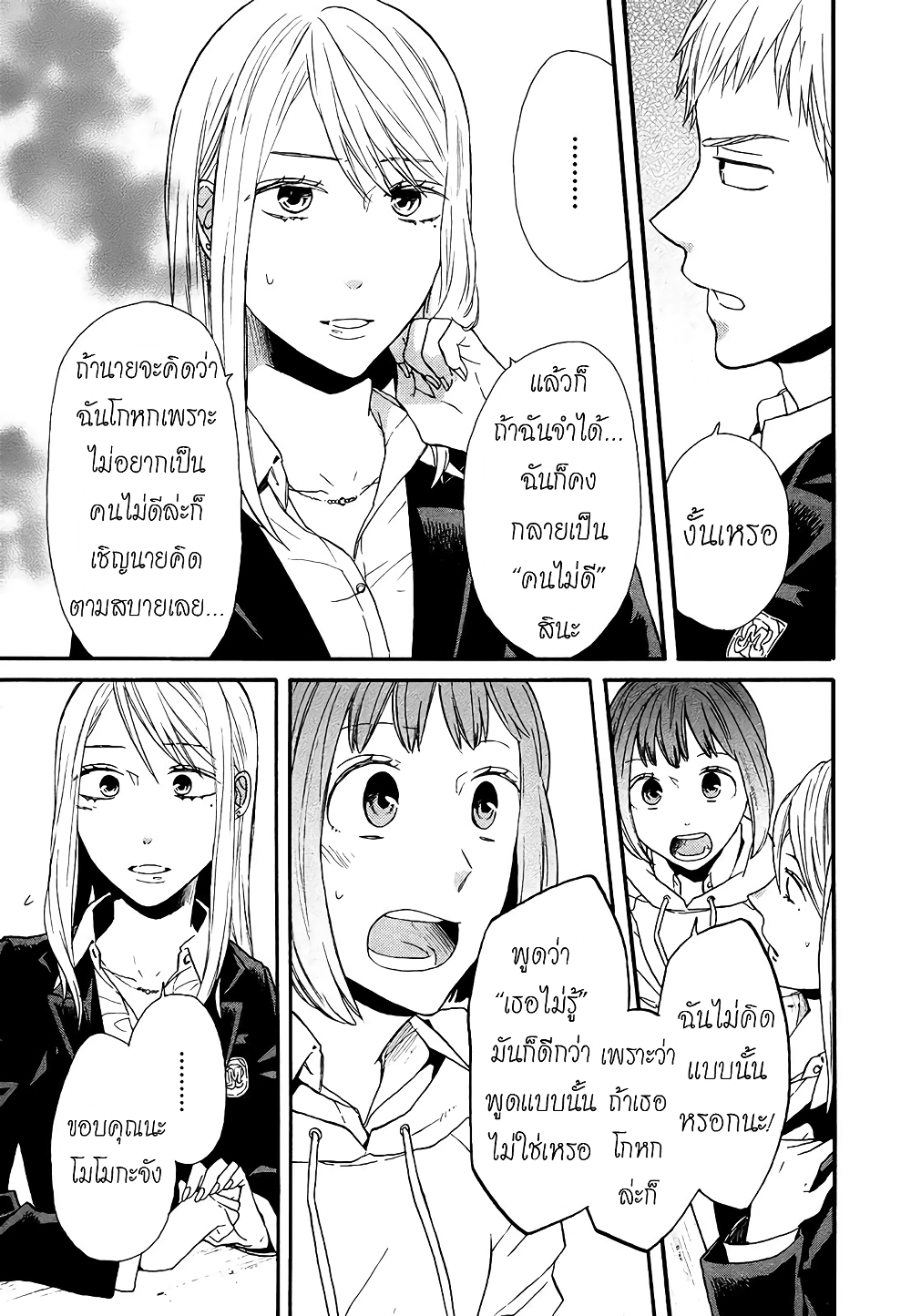 Bokura no Kiseki 49-49