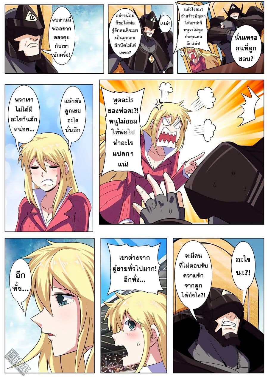 Hero? I Quit A Long Time Ago ฮีโร่น่ะหรอ? ฉันเลิกเป็นมานานแล้ว 95-95