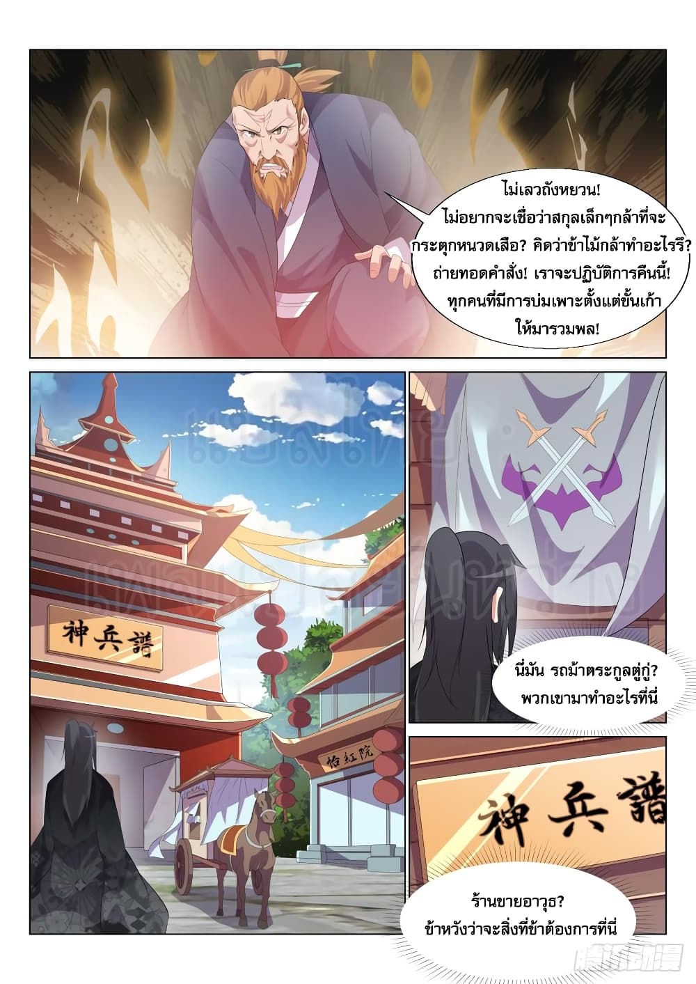 Otherworldly Evil Monarch 14-14