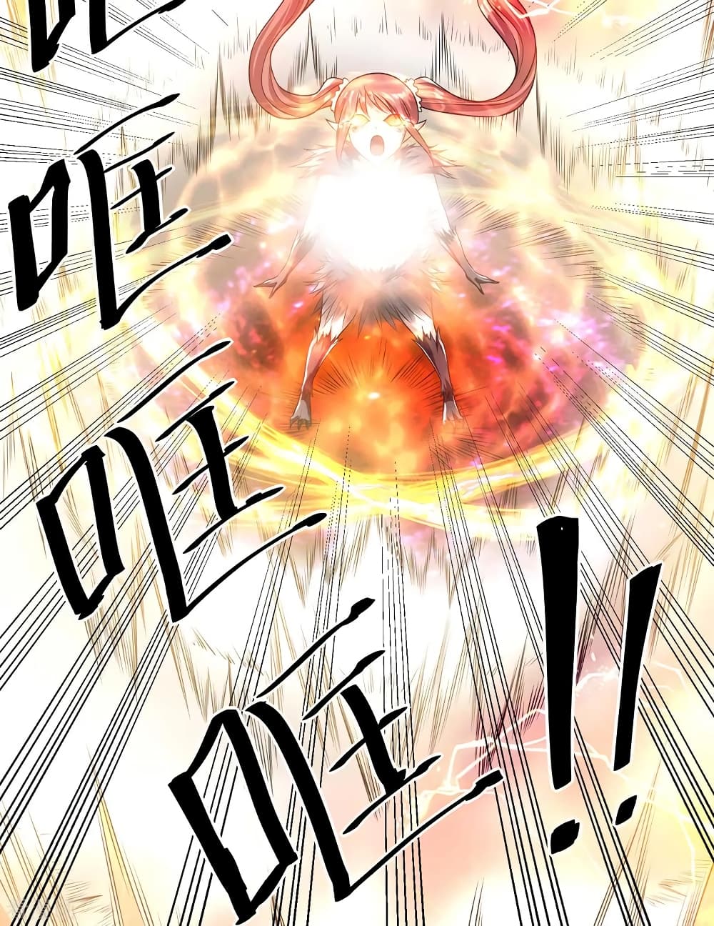 Immortal King of City ราชาอมตะแห่งนคร 107-107