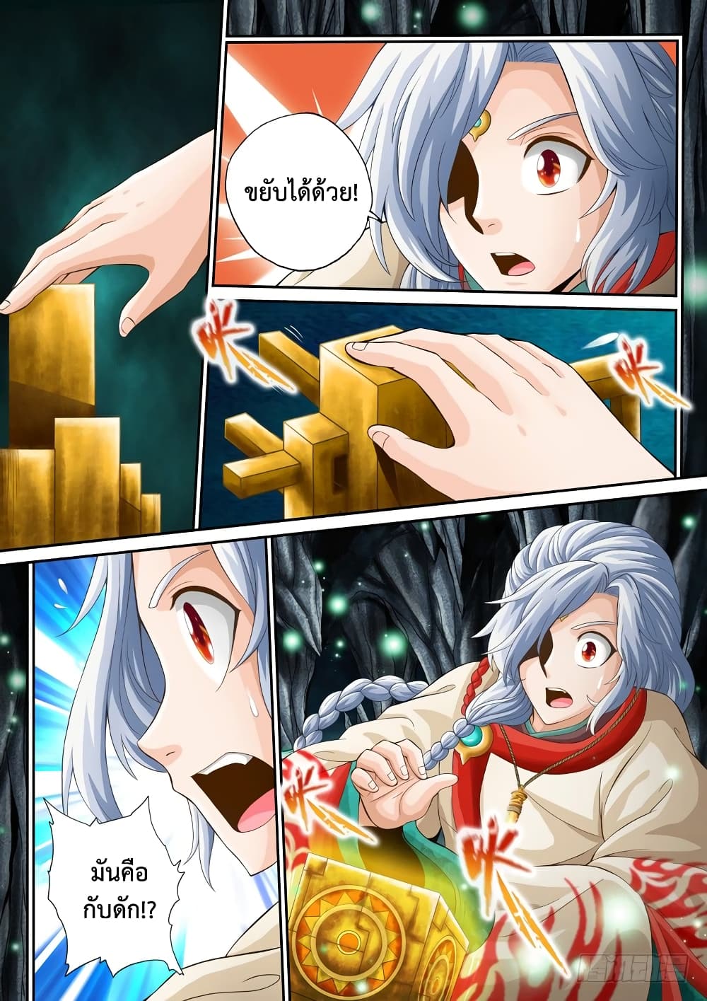 The Legend of Seven Leaves 33-33