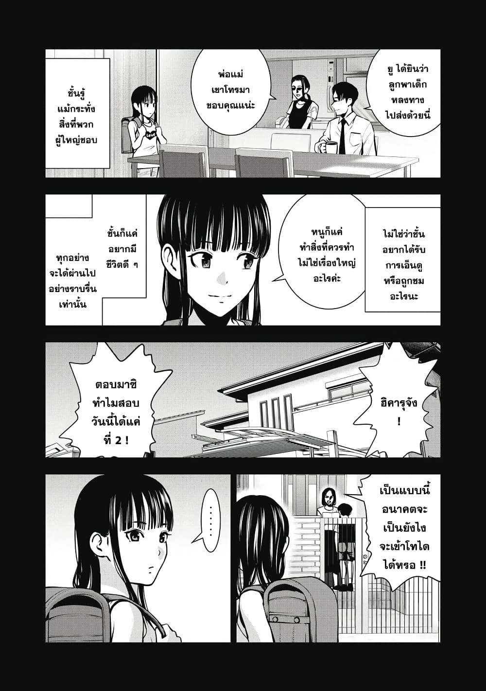 Akai Ringo 9-ของชั้น