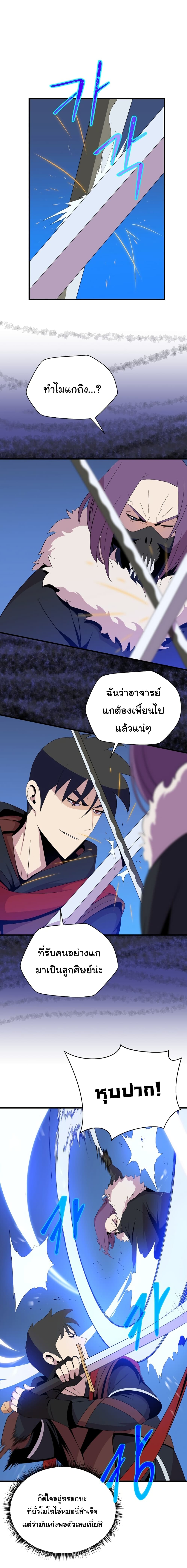 Kill the Hero 24-24