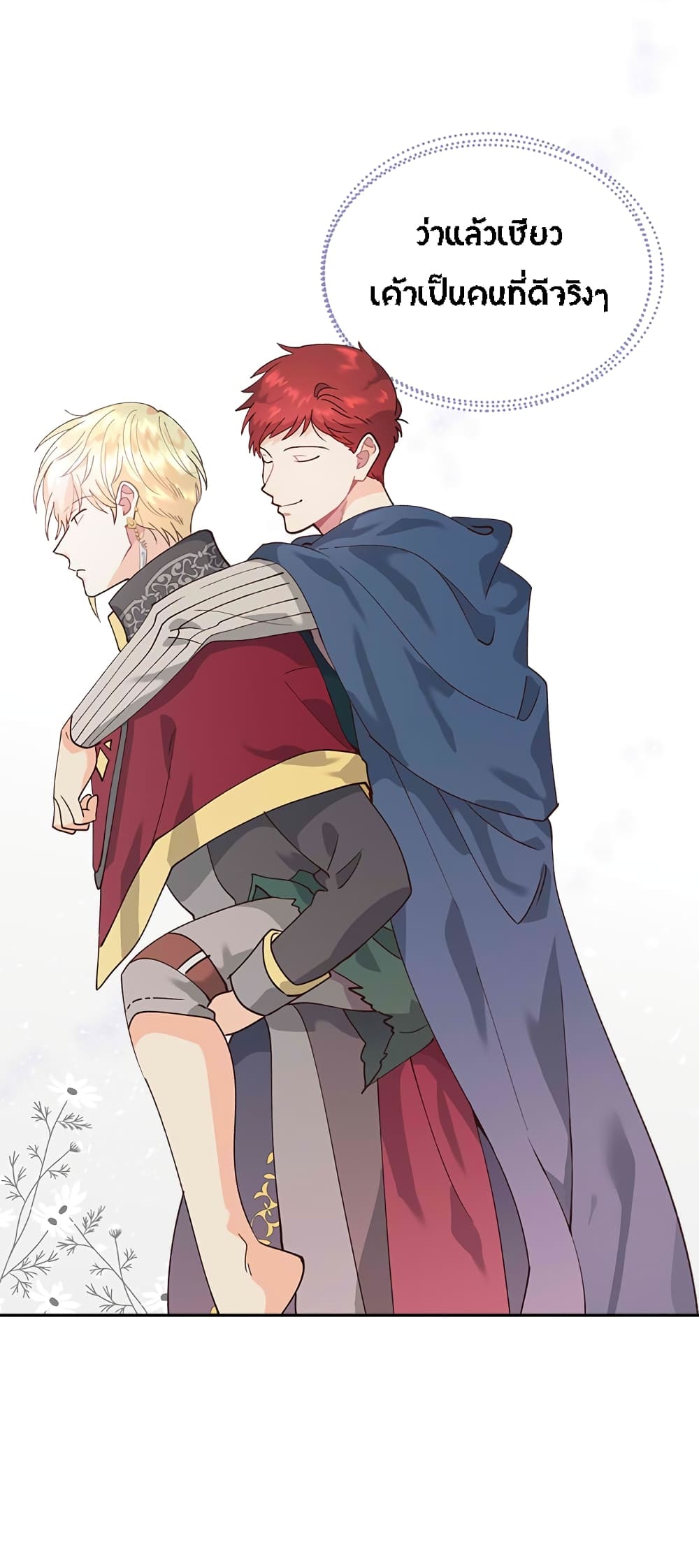 The Knight and Her Emperor 32-32