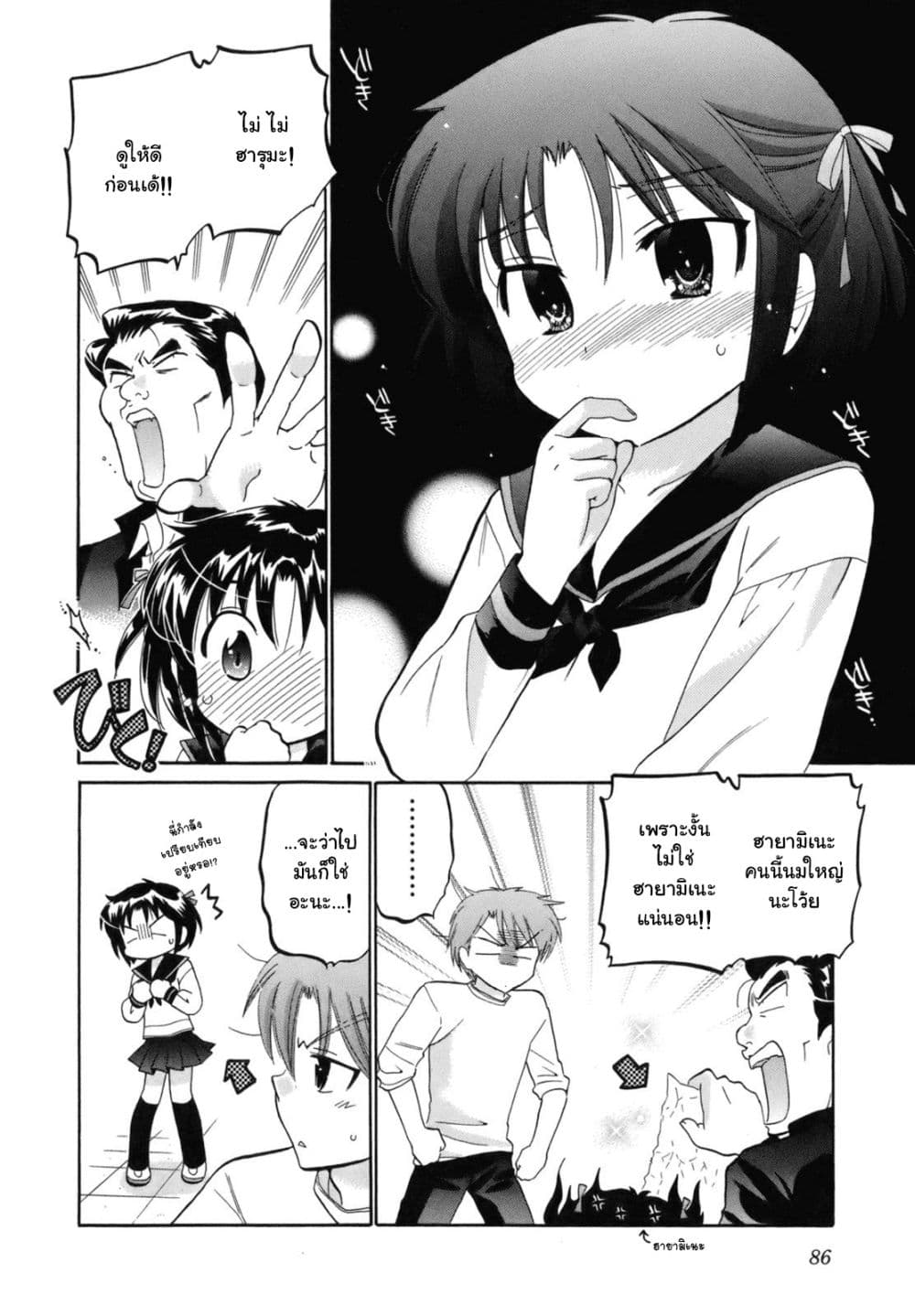 Kanojo no Kagi wo Akeru Houhou 4-คำแถลงจากหัวหน้ากลุ่ม
