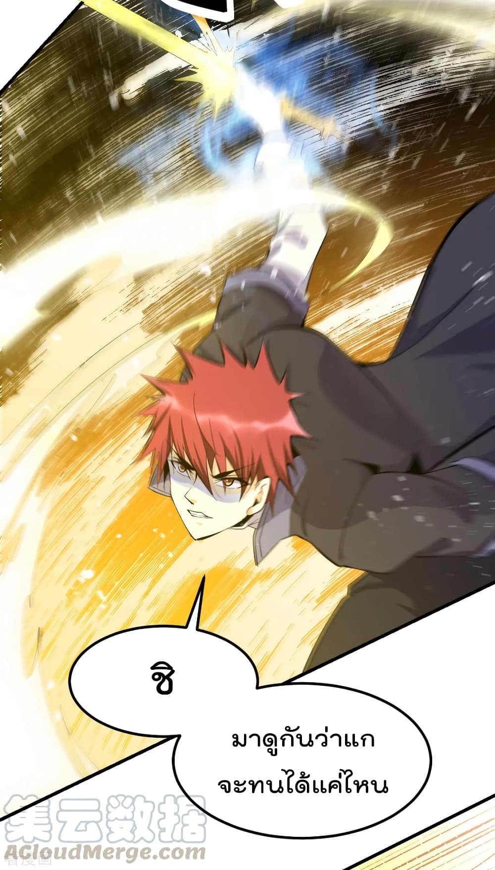 Immortal King of City ราชาอมตะแห่งนคร 155-155