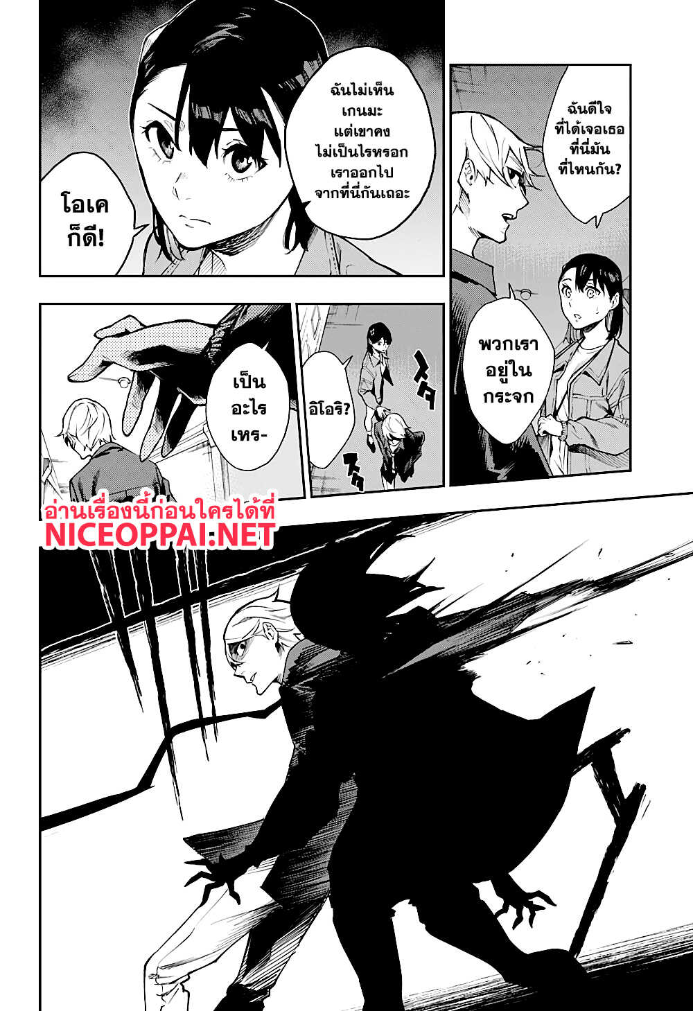 Phantom Seer 4-แฟนธ่อมกระจก