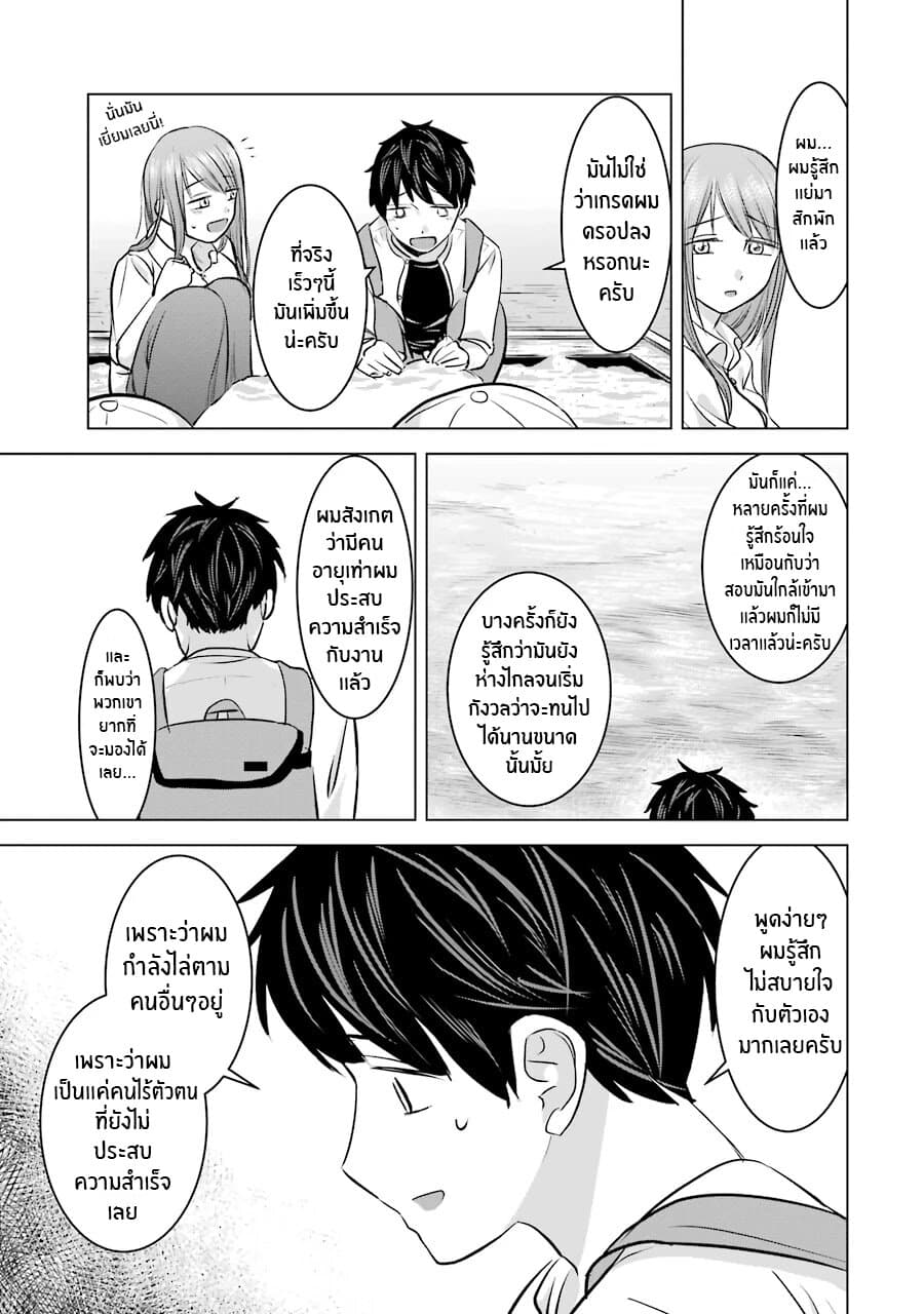 I Want Your Mother to Be with Me! แม่นายฉันขอนะ! 11-11