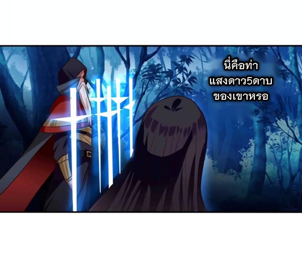 Return of Soul Master 46-46
