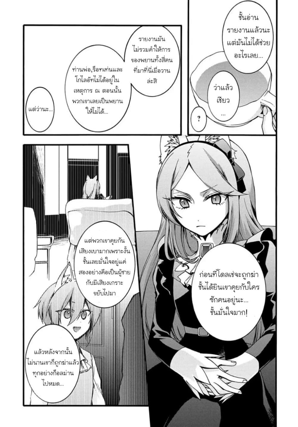Garbage Brave: Isekai ni Shoukan Sare Suterareta Yuusha no Fukushuu Monogatari 10-10
