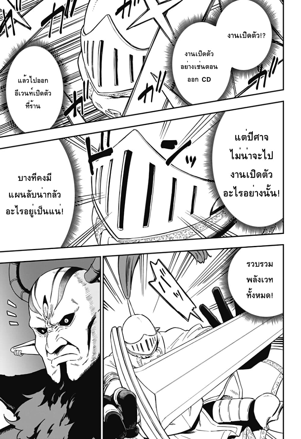 Hime-sama "Goumon" no Jikandesu ได้เวลา "ทรมาน" เจ้าหญิงแล้วค่ะ 65-65