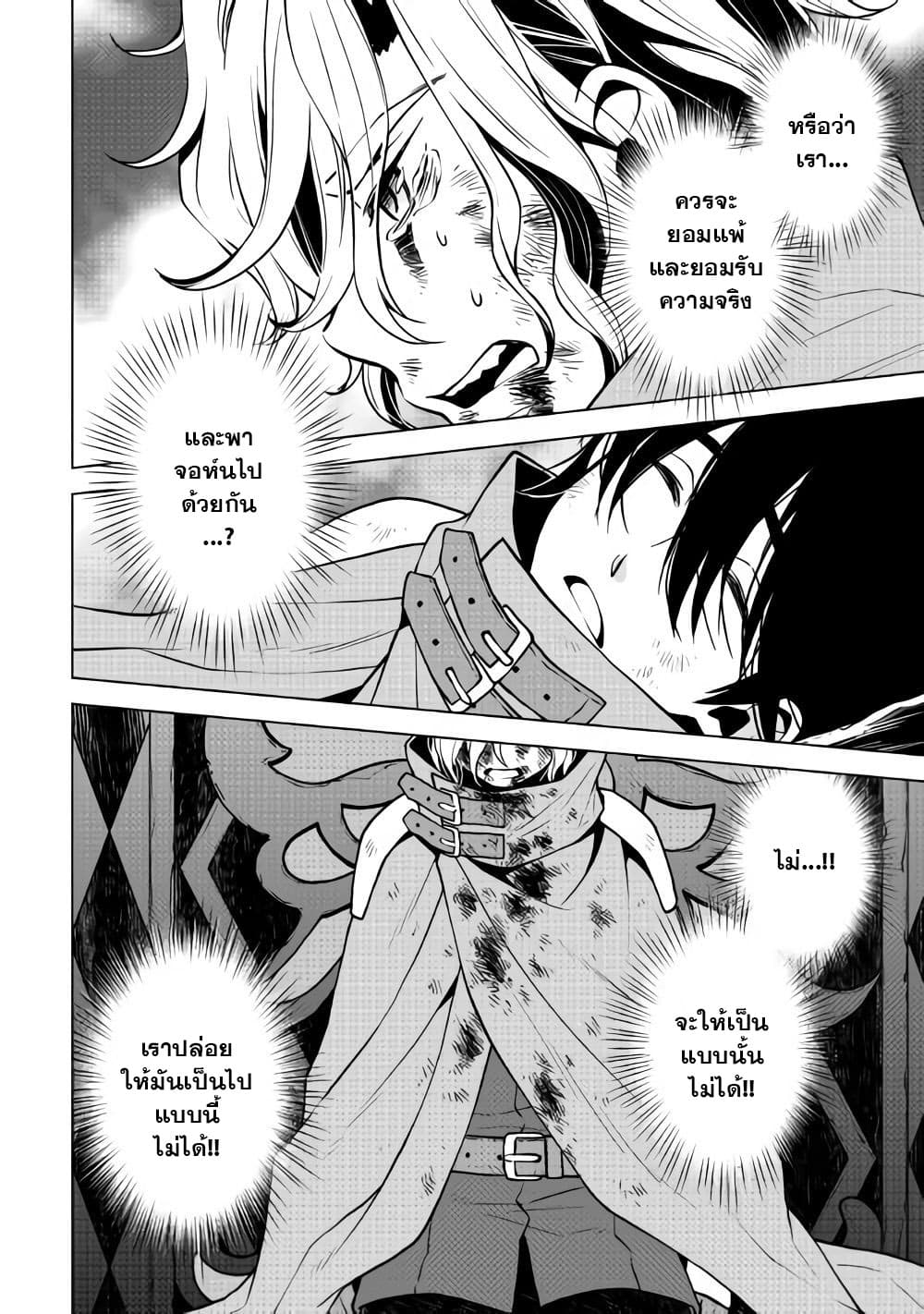 Hiraheishi wa Kako o Yumemiru 29-29
