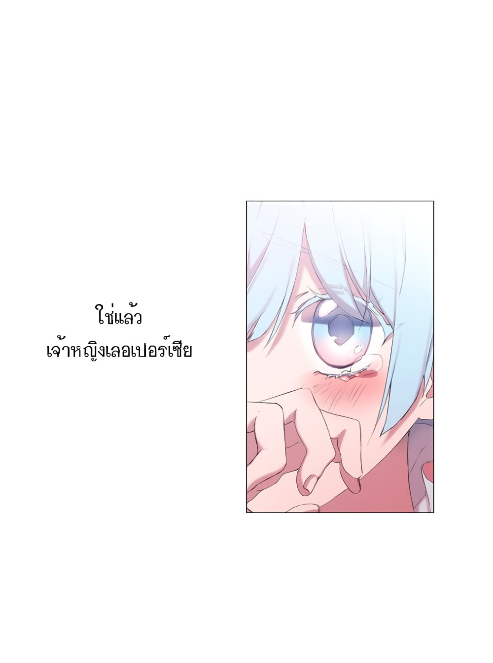 When the Villainess Loves 1-1