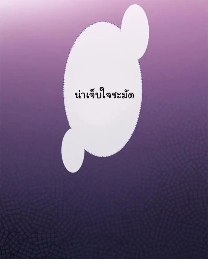 The Lovely Wife And Strange Marriage แผนรักลวงใจ 112-112