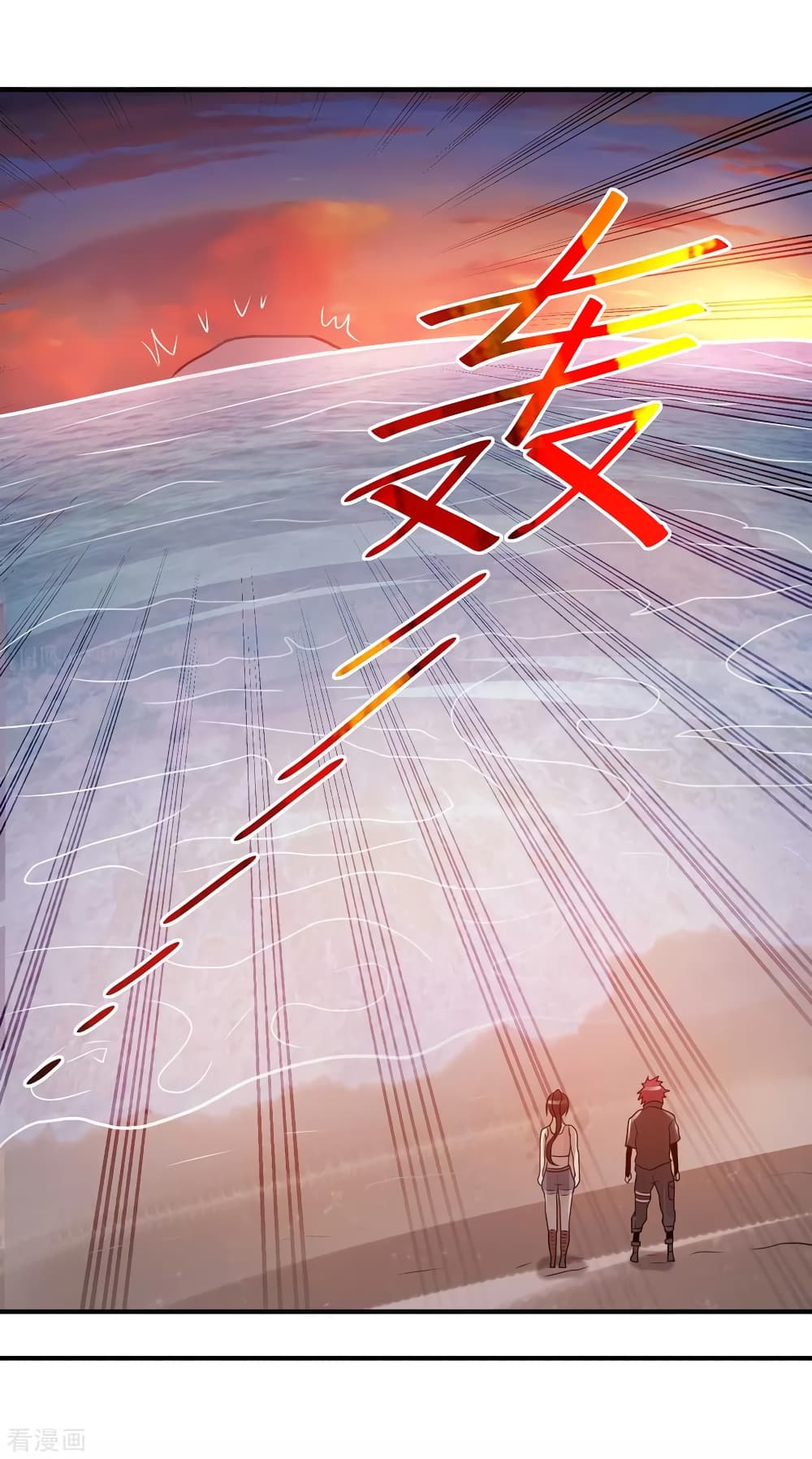 Immortal King of City ราชาอมตะแห่งนคร 128-128
