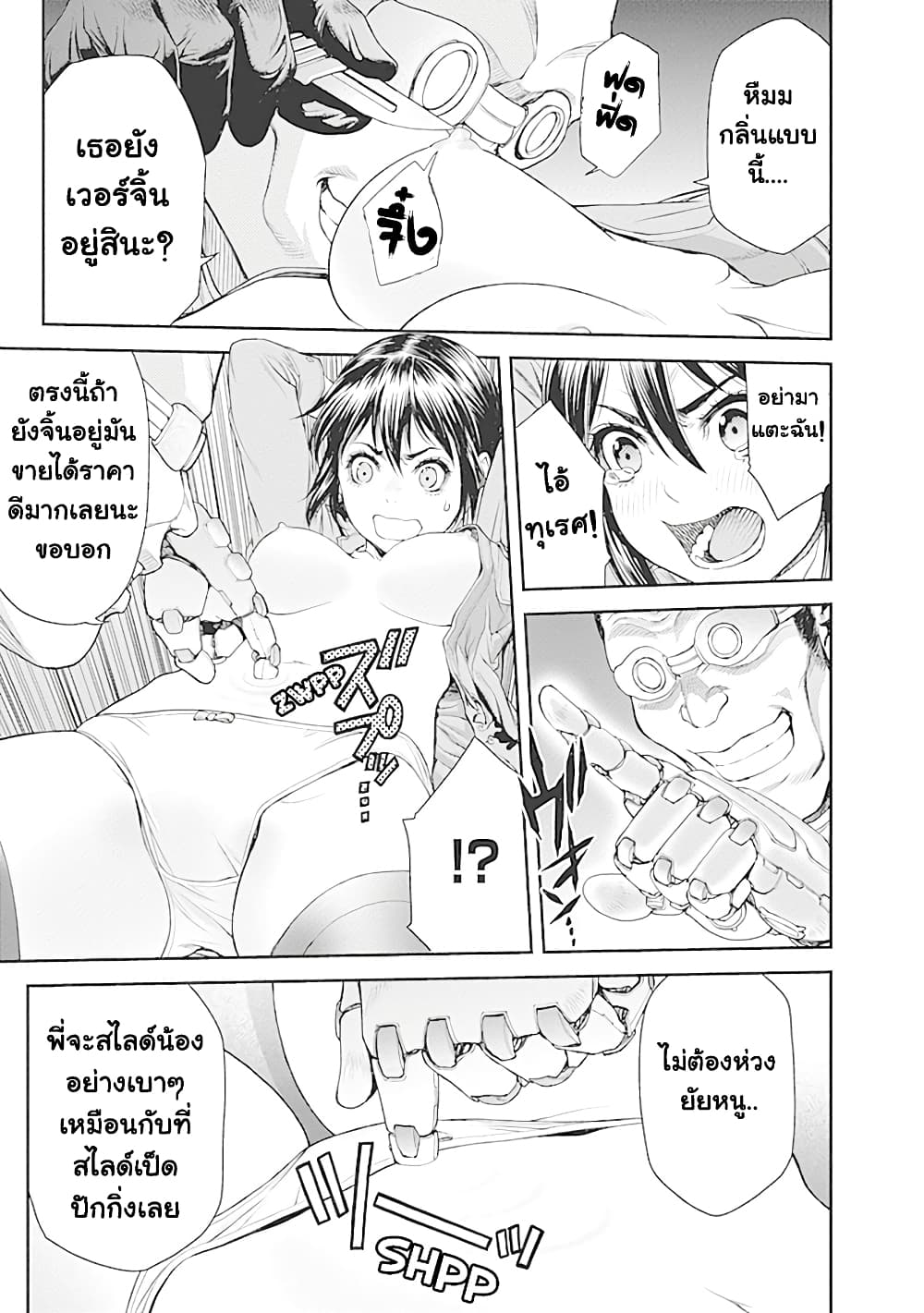 EX-ARM 2-เทคโนโลยีพลังจิต