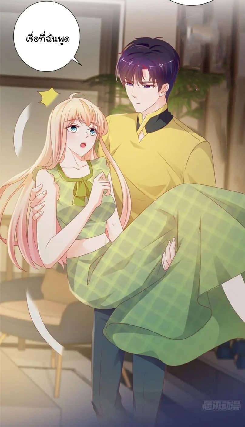 The Lovely Wife And Strange Marriage แผนรักลวงใจ 127-127