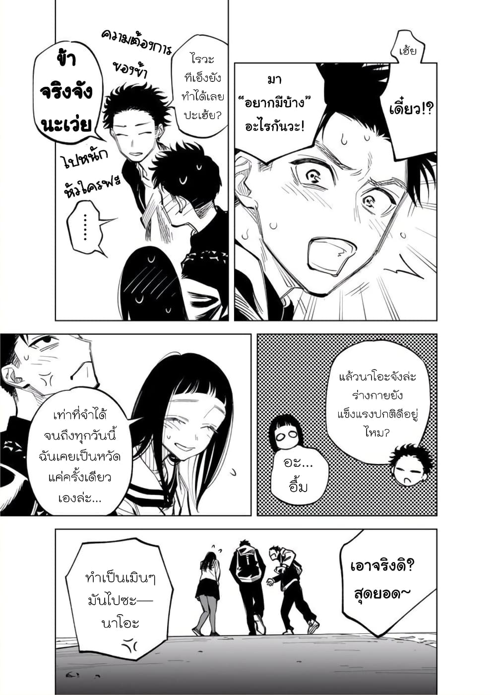 Futago-tachi no Shojijou 8-8
