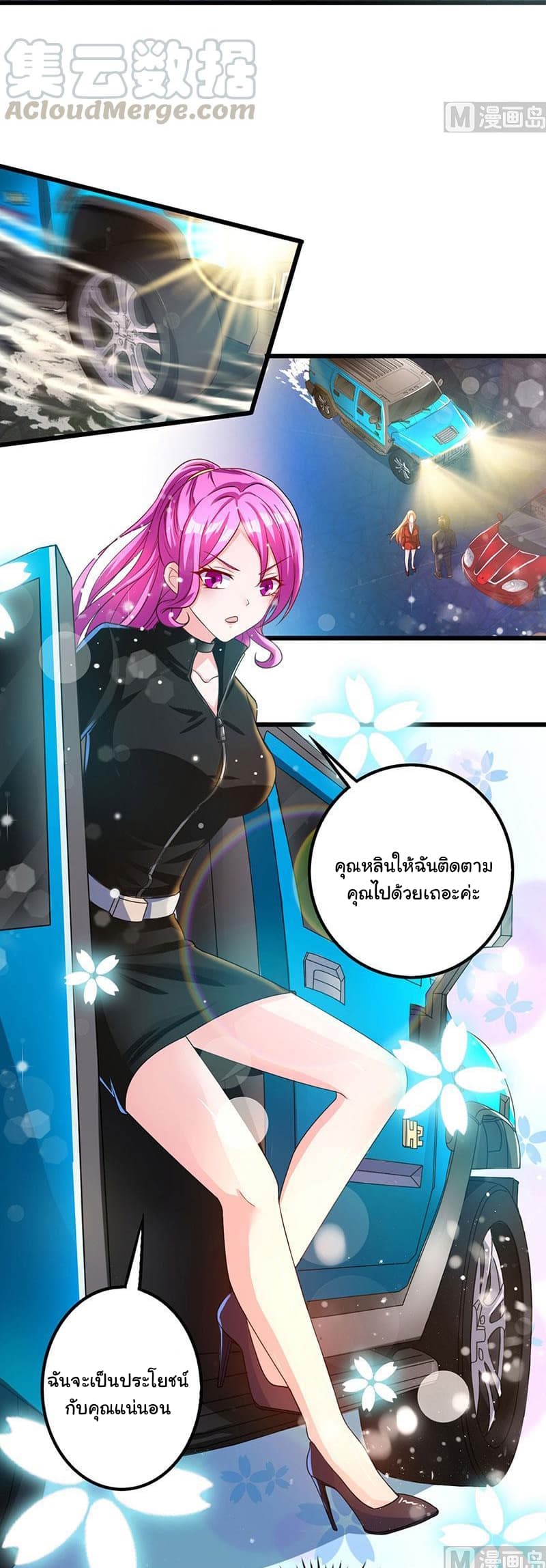 My Beauty Agent Wife ภรรยาผมเป็นสายลับ 18-18
