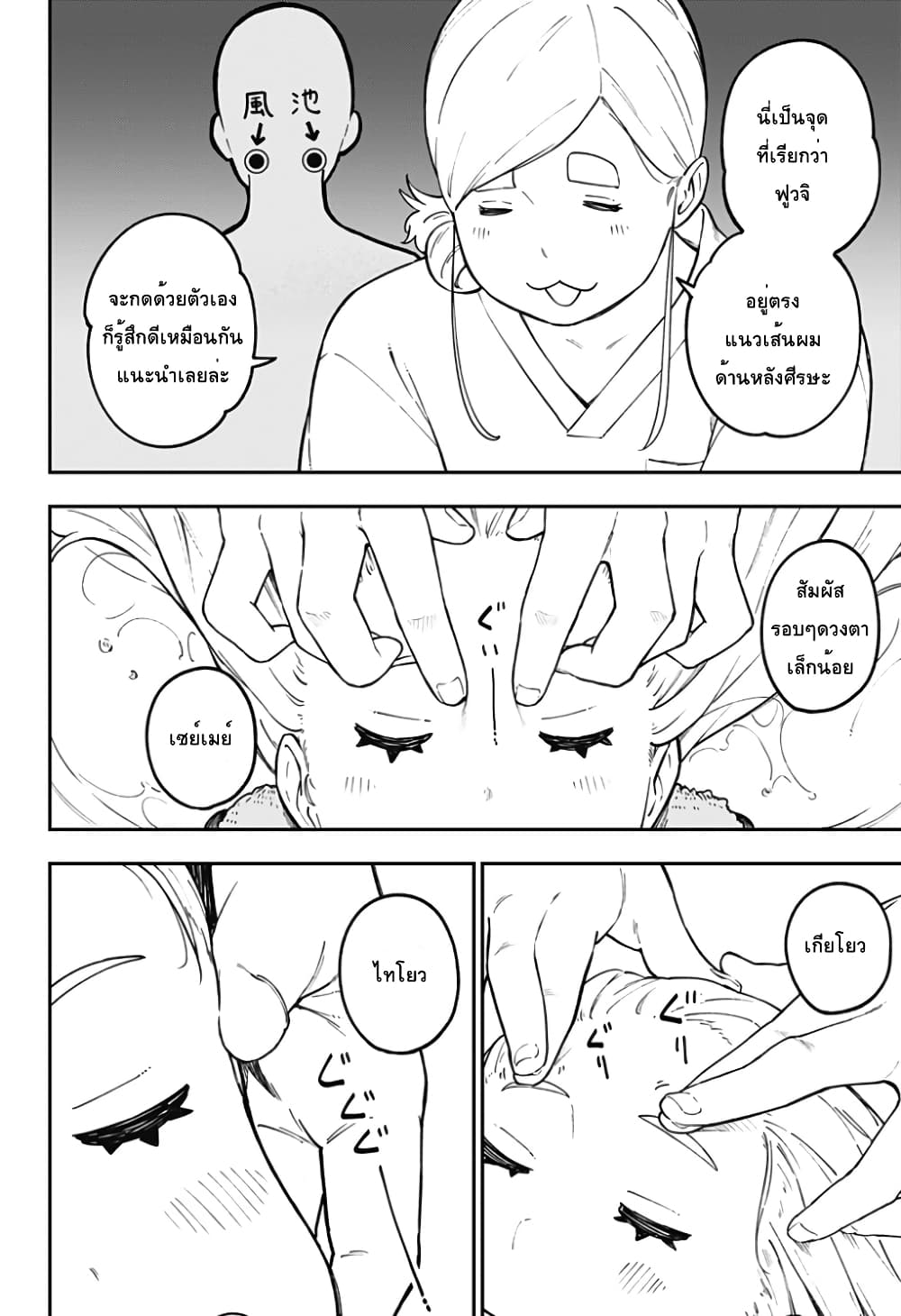 Hime-sama "Goumon" no Jikandesu ได้เวลา "ทรมาน" เจ้าหญิงแล้วค่ะ 68-68