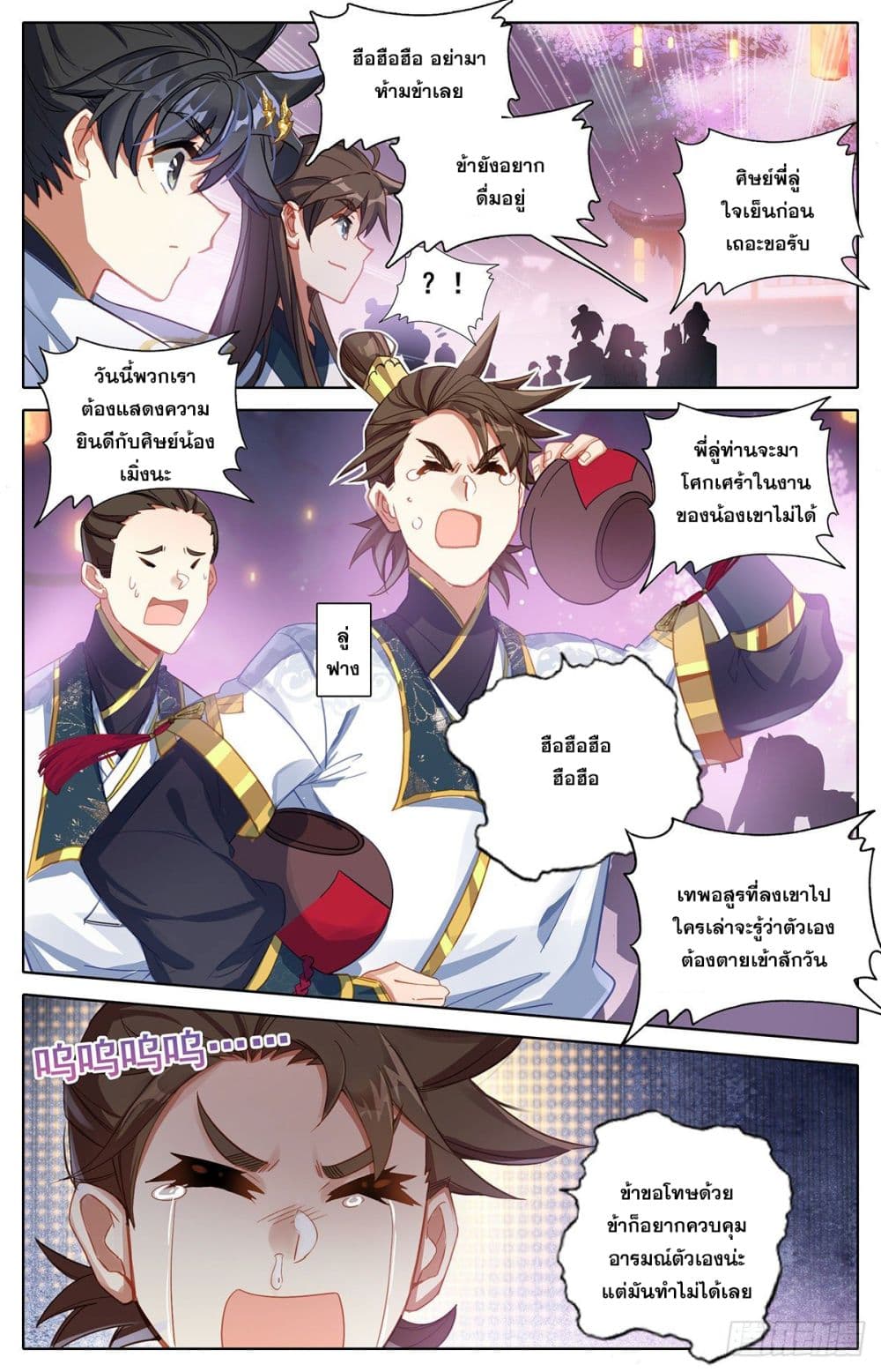 Azure Legacy ปรัมปรามายาสีเงิน 77-77
