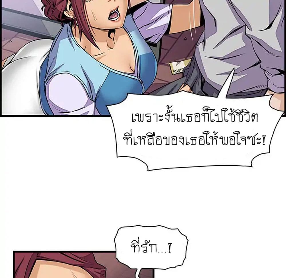Our Complication 33-33