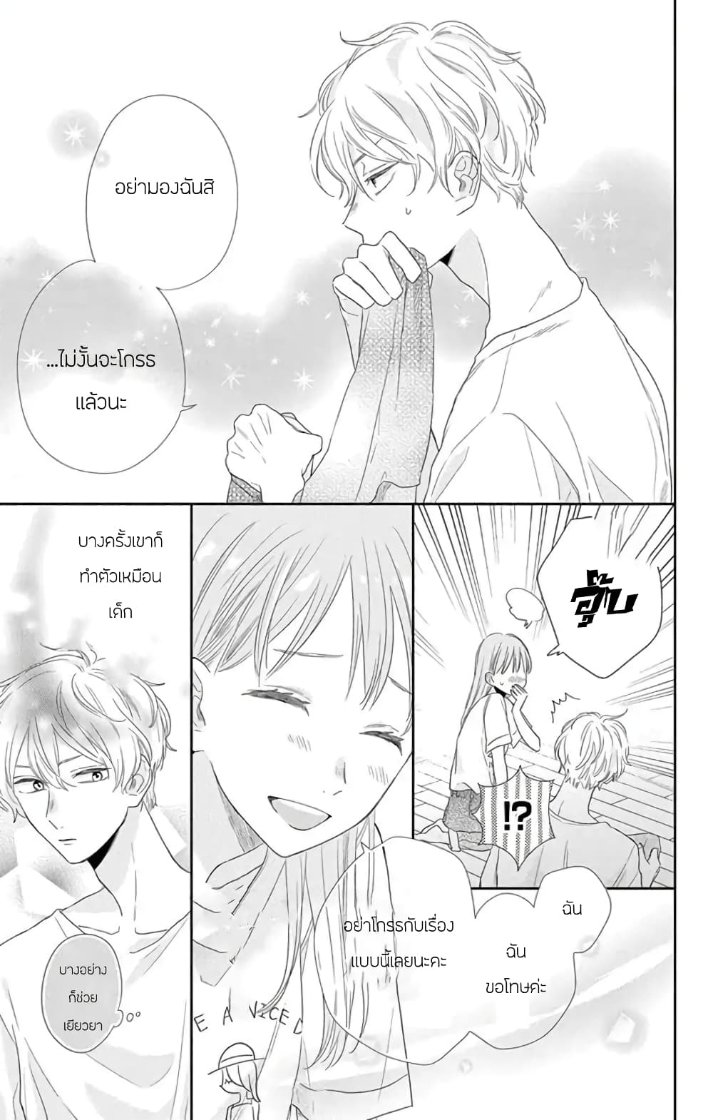 Playing Siblings 4-4