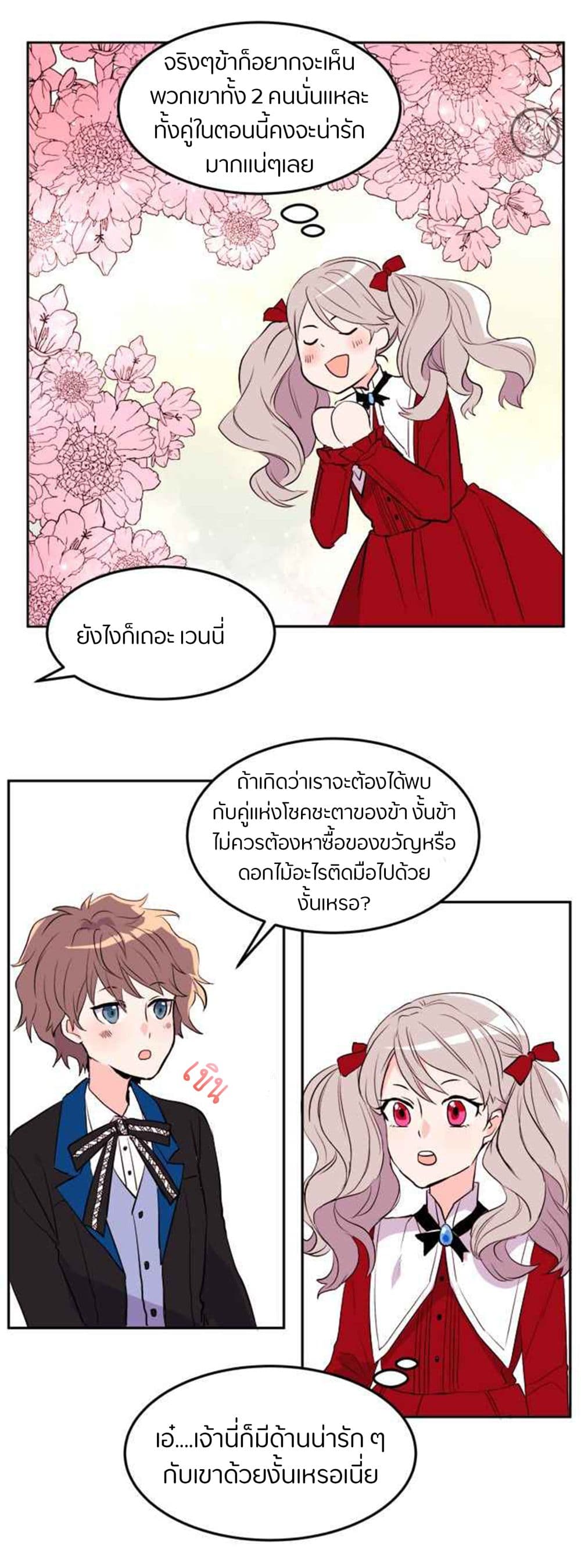 The Garden of Red Flowers 2-2