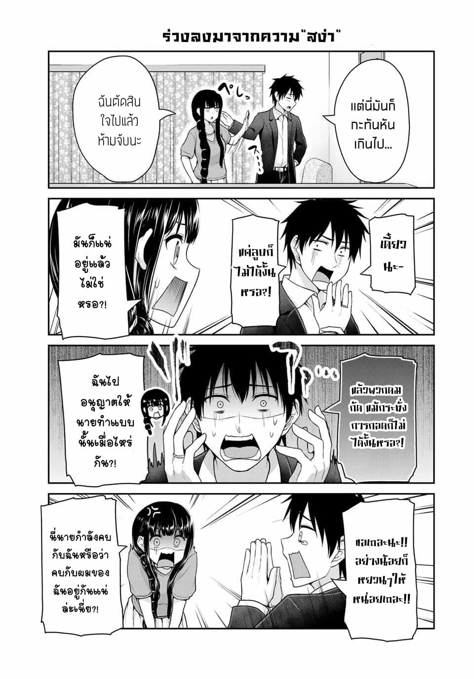 Fechippuru ~Our Innocent Love~ 43-43