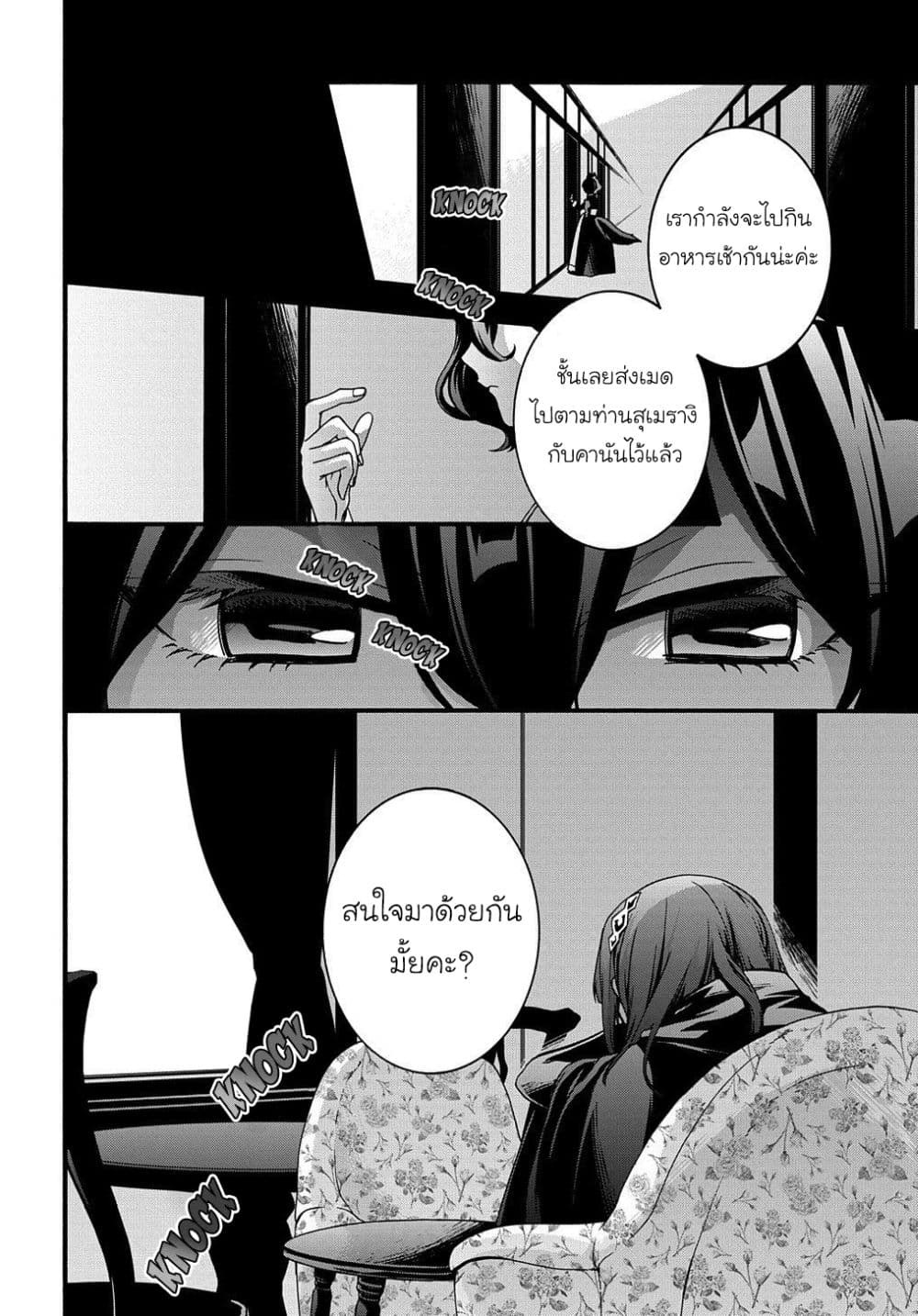 Garbage Brave: Isekai ni Shoukan Sare Suterareta Yuusha no Fukushuu Monogatari 12-12