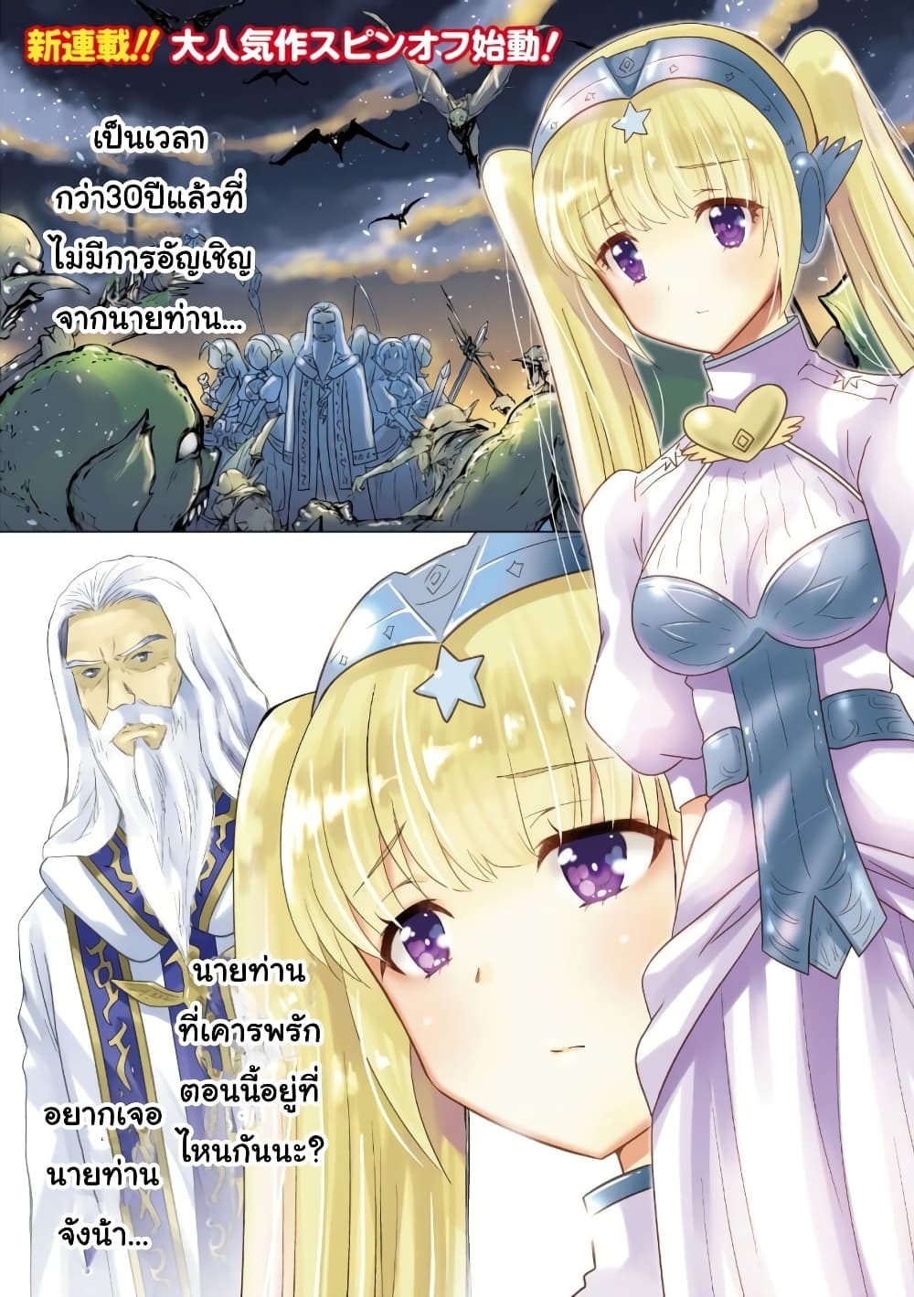 Kenja no Deshi wo Nanoru Kenja ~ Mira to Sutekina Shokan Seirei-tachi ~ 1-1