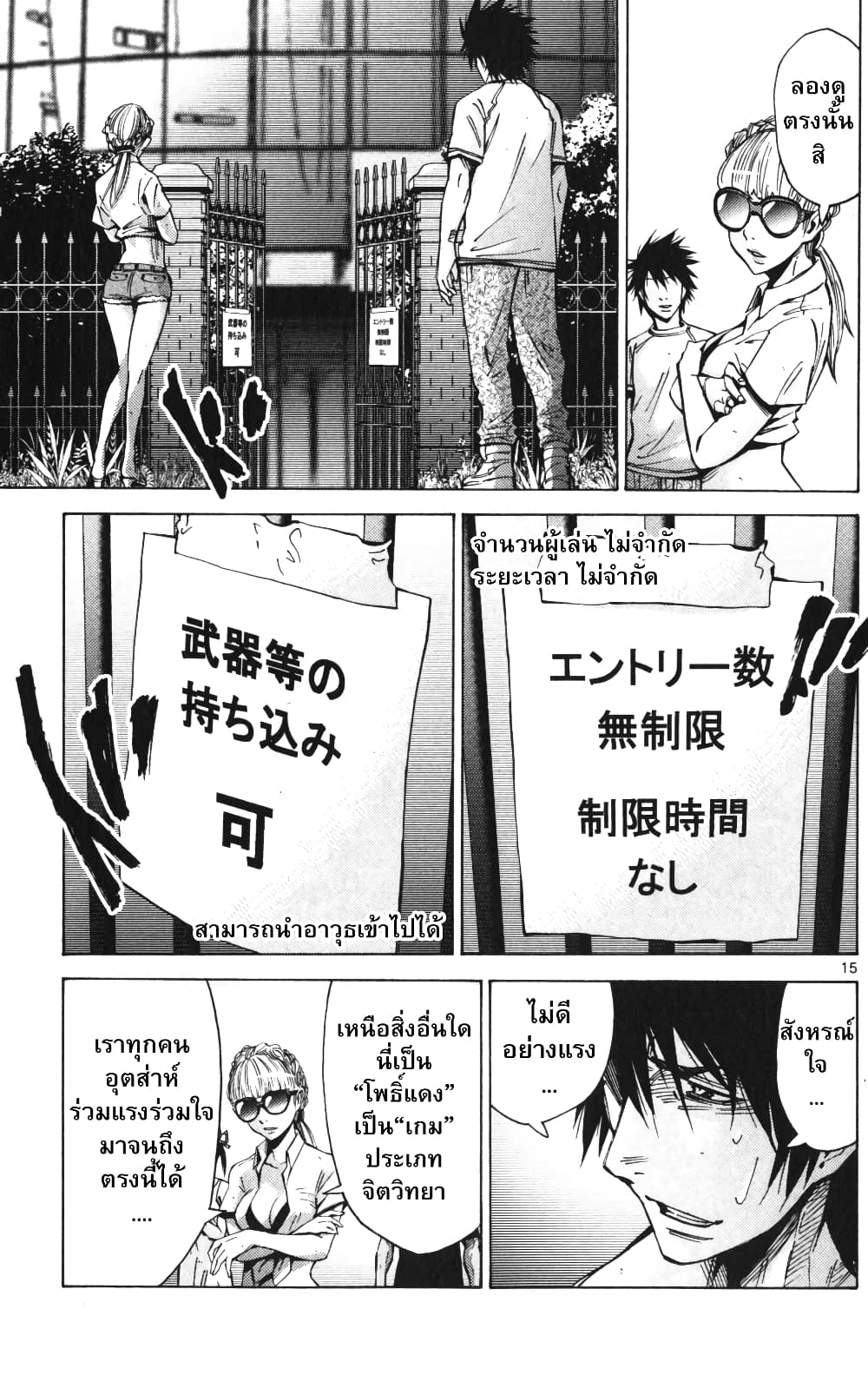 Imawa no Kuni no Alice 57-เปิดม่านวันที่ 7 (5)