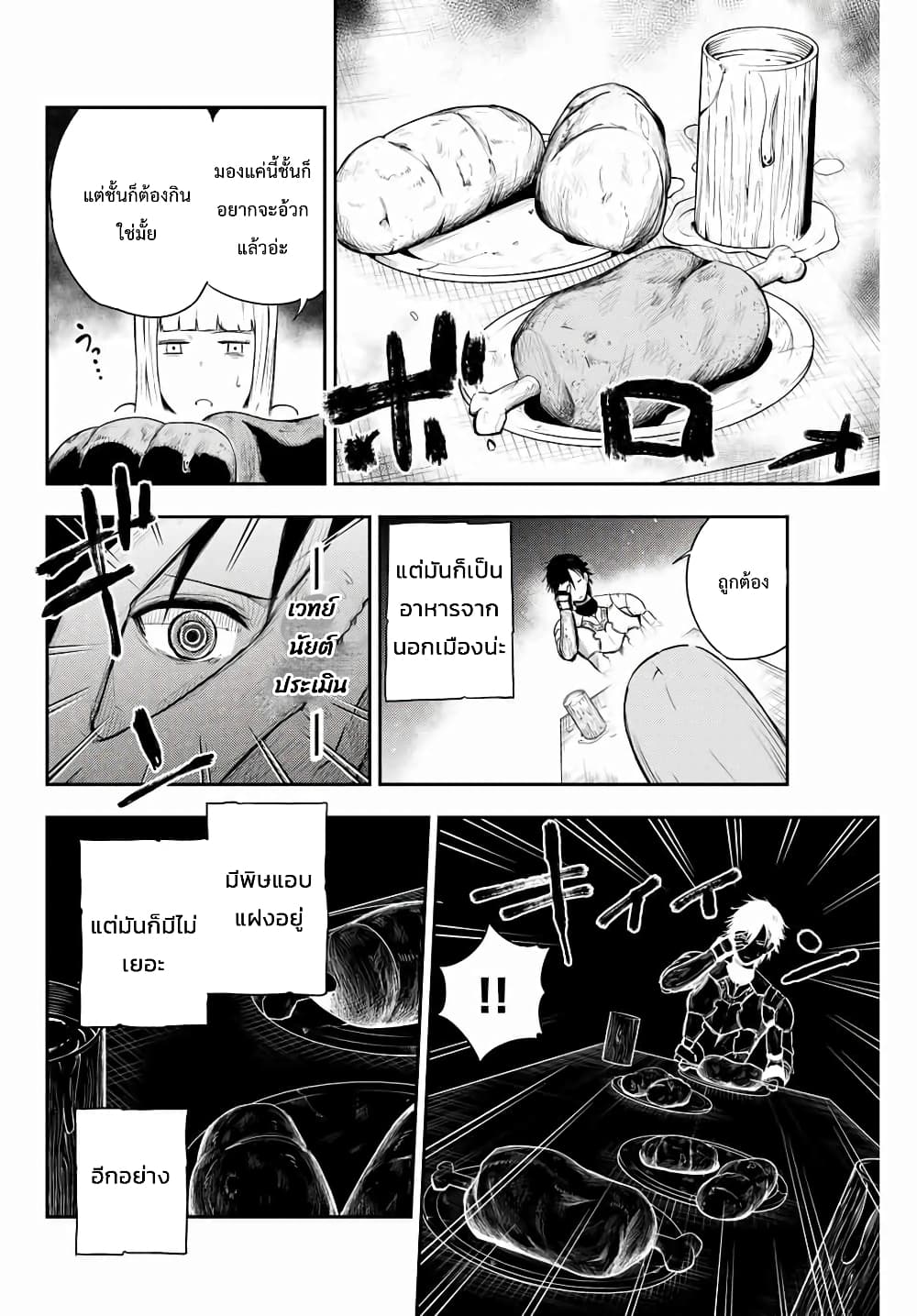 Dorei Tensei: Sono Dorei, Saikyou no Moto Ouji ni Tsuki 4-4
