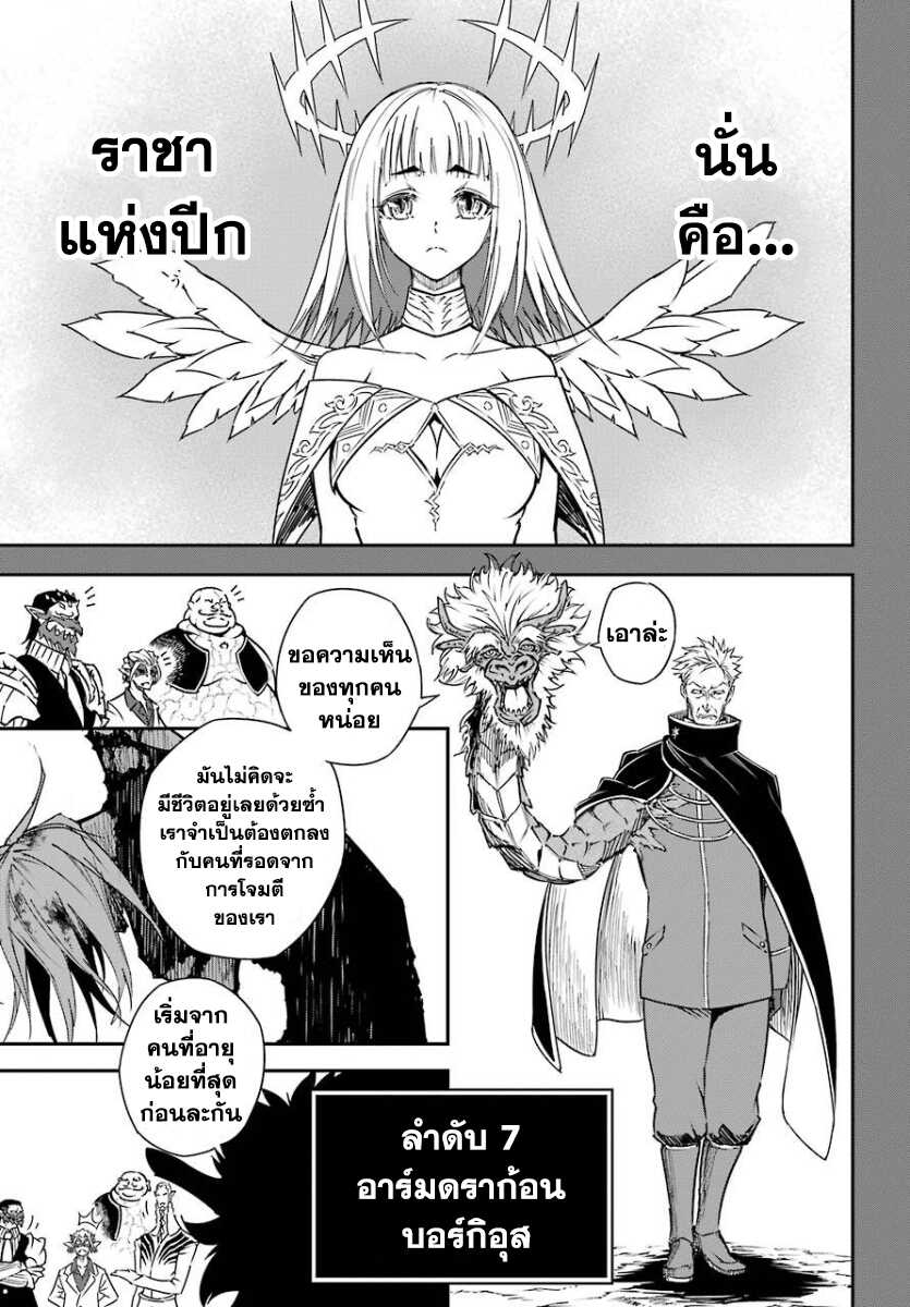 Ragna Crimson 9-9