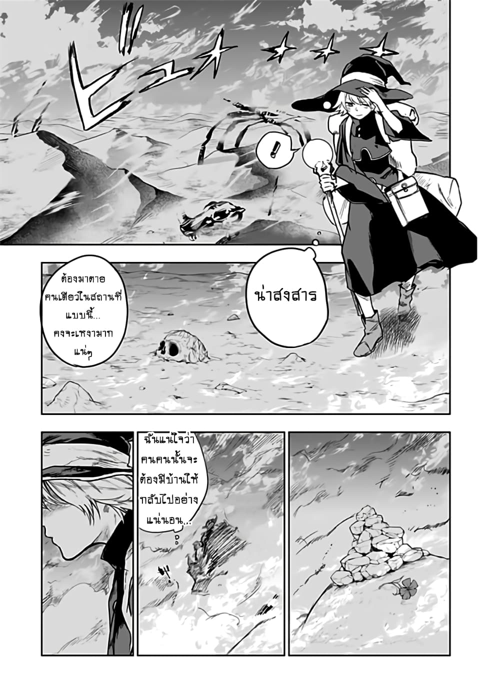 Yuusha Goikkou no Kaerimichi 1-One Shot