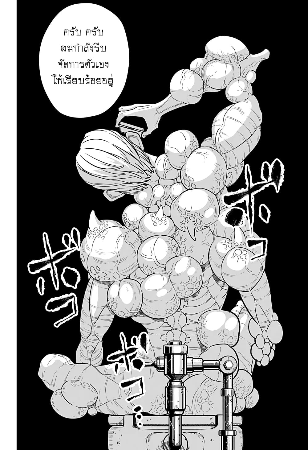 Kaiju No.8 ไคจูหมายเลข 8 9-เขารู้จัก"ข้างใน"ของไคจูดียิ่งกว่าใคร