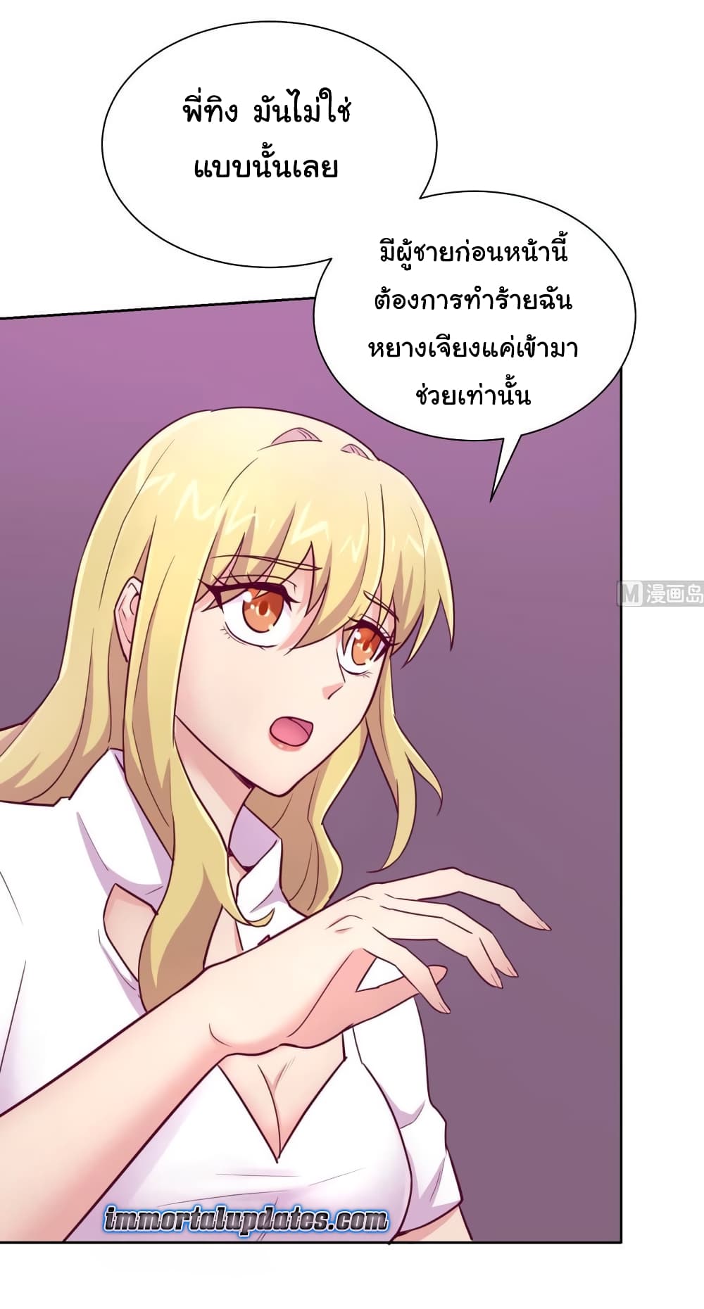 Goddess's Personal Doctor 33-33