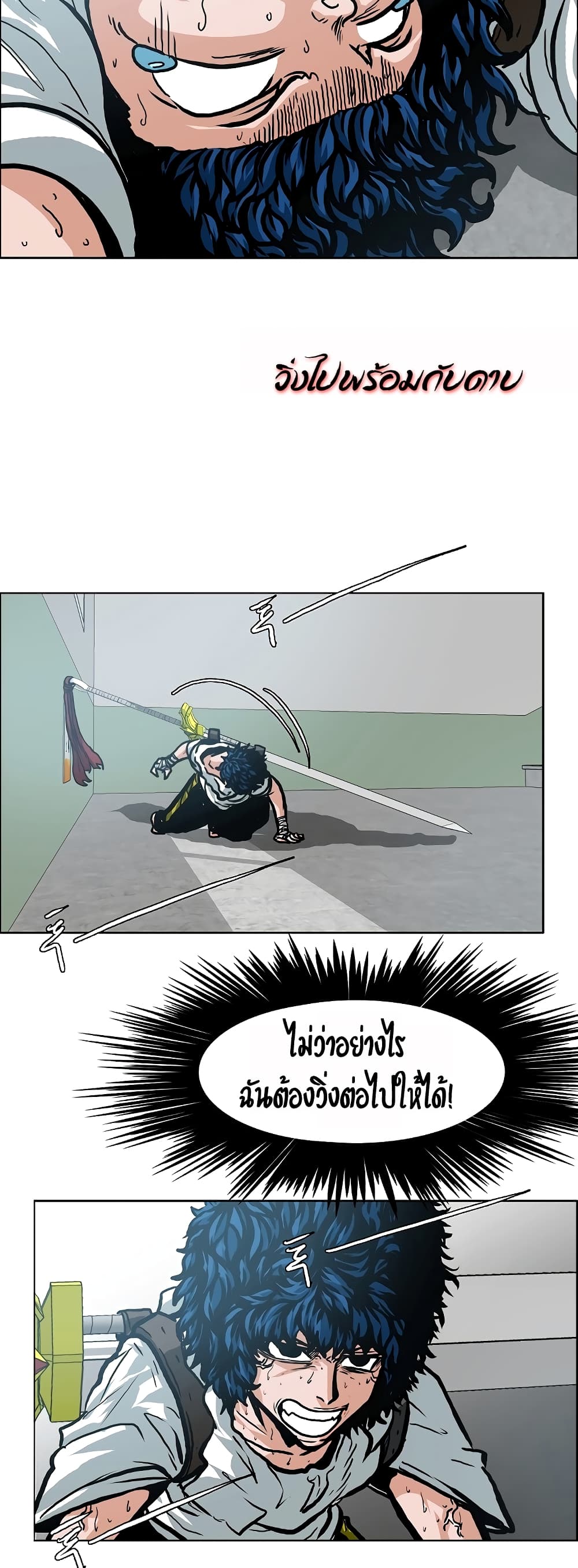 Rooftop Sword Master 10-10