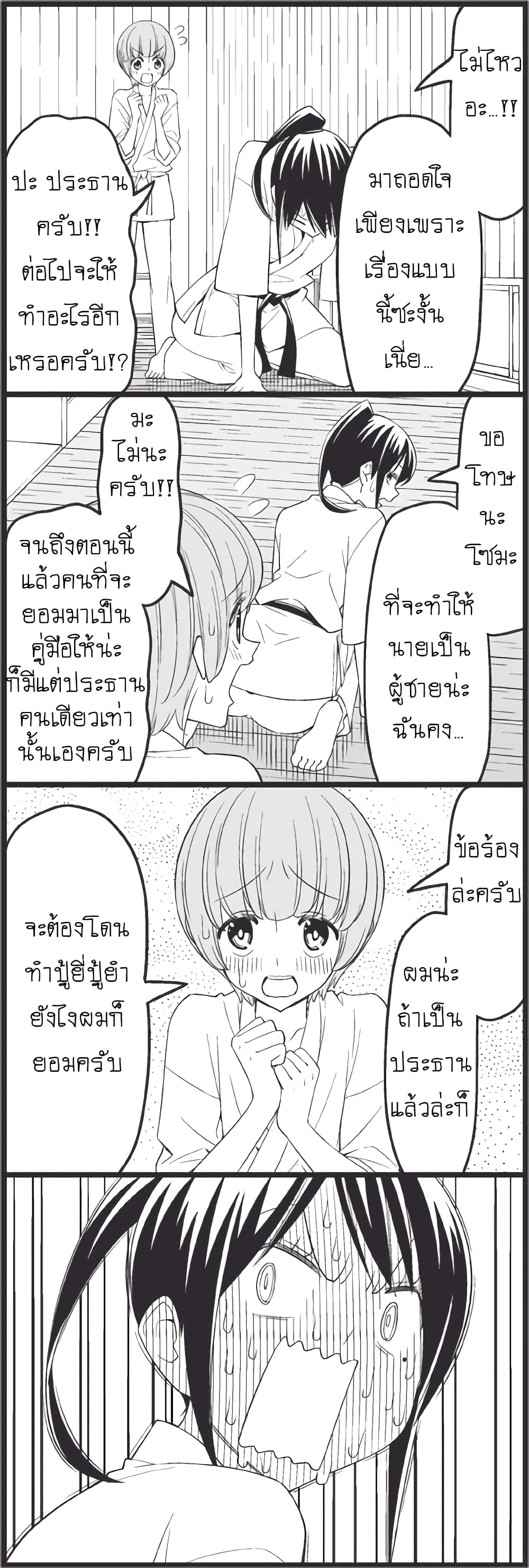 Tsurezure Children 15-จะทำให้นายเป็นผู้ชายเอง (โซมะ/ซาเอจิมะ)