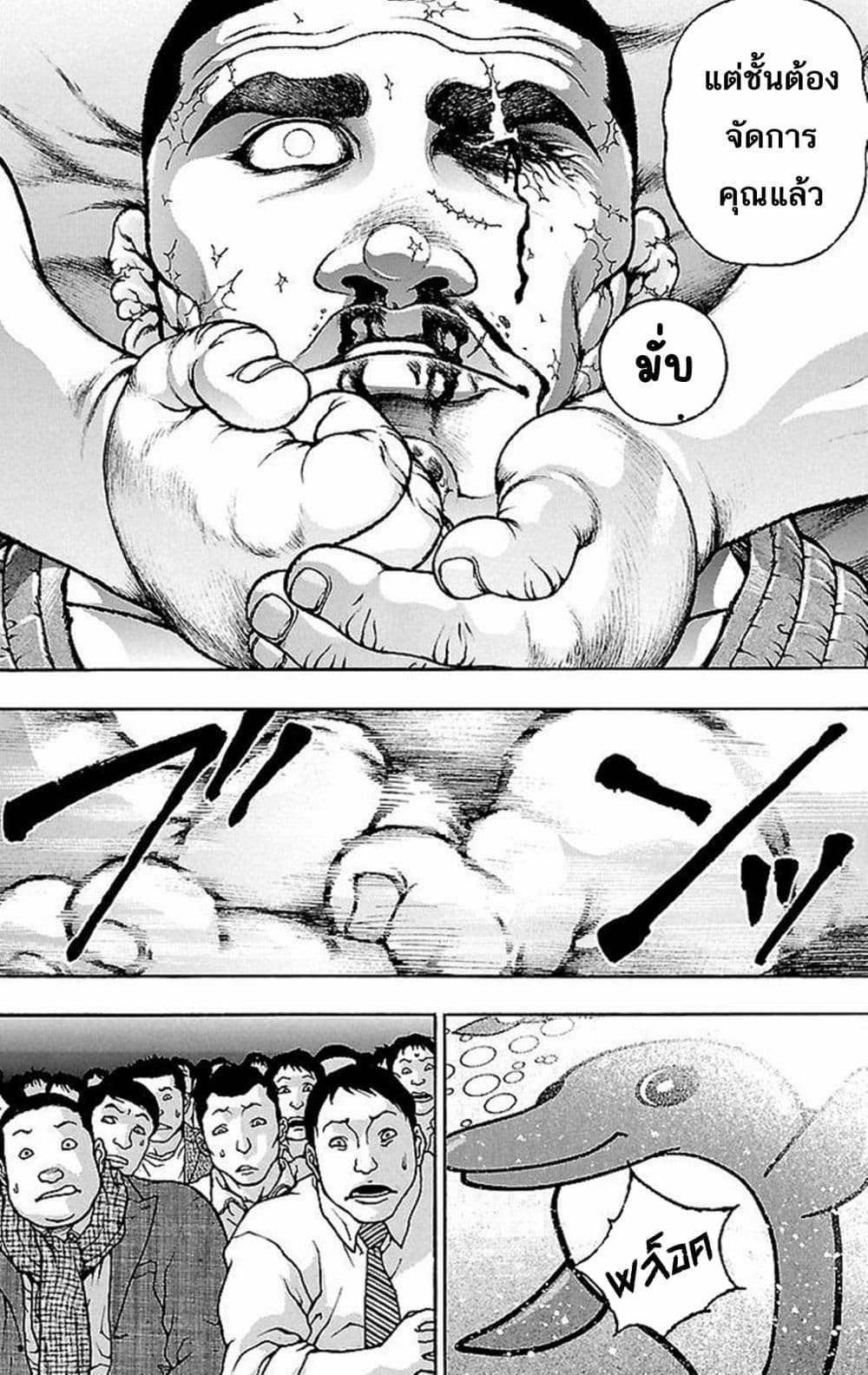 Baki Gaiden: Kenjin 5-สู้แทน (ตอนจบ)