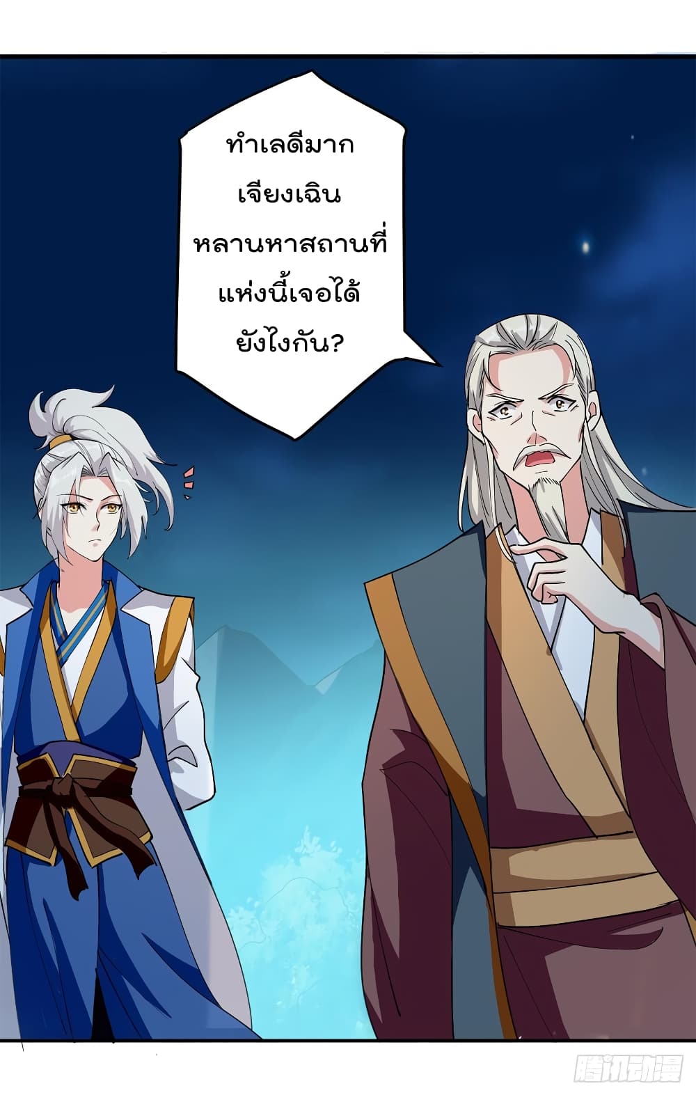 Emperor LingTian จักรพรรดิหลิงเทียน 48-48