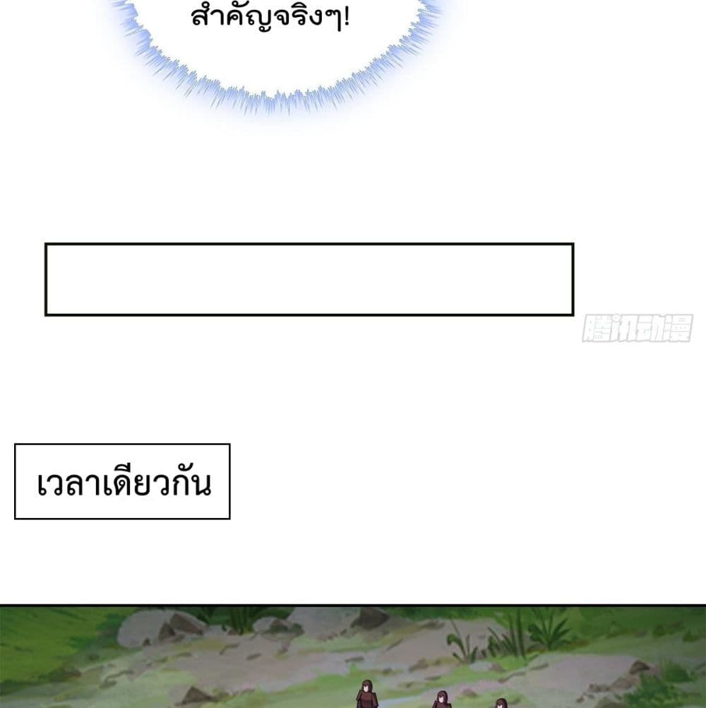 Forced To Be A Villain ข้าถูกบังคับให้ต้องเป็นวายร้าย 47-47
