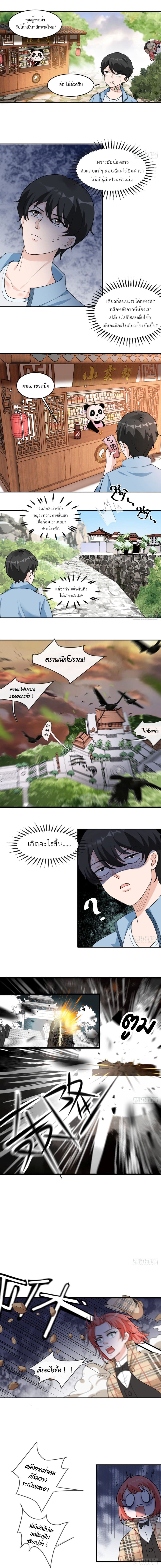 My Devil Sister ยัยน้องสาวตัวร้าย 4-4