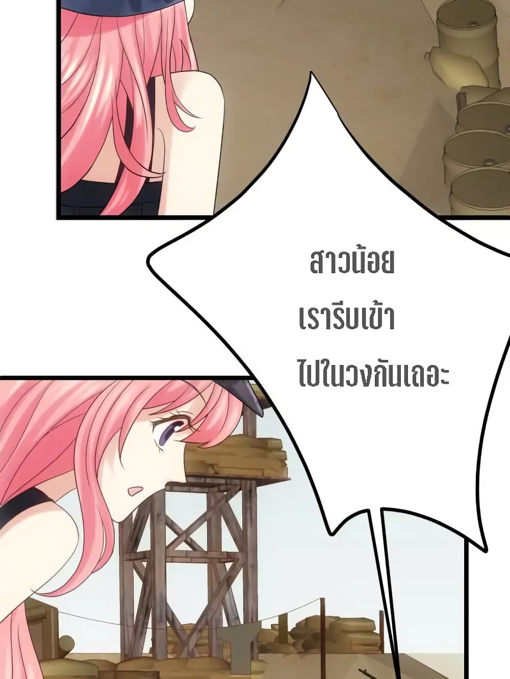 My Beautiful Time with You 4-4