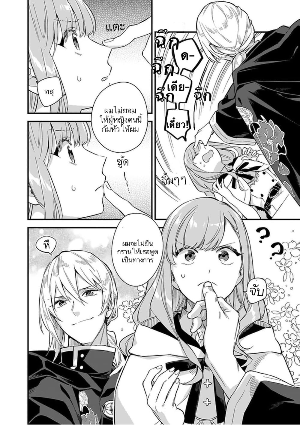 I Want to Be a Receptionist of The Magic World! 10-10